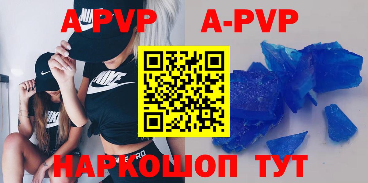 Alfa_PVP крисы CK Ангарск