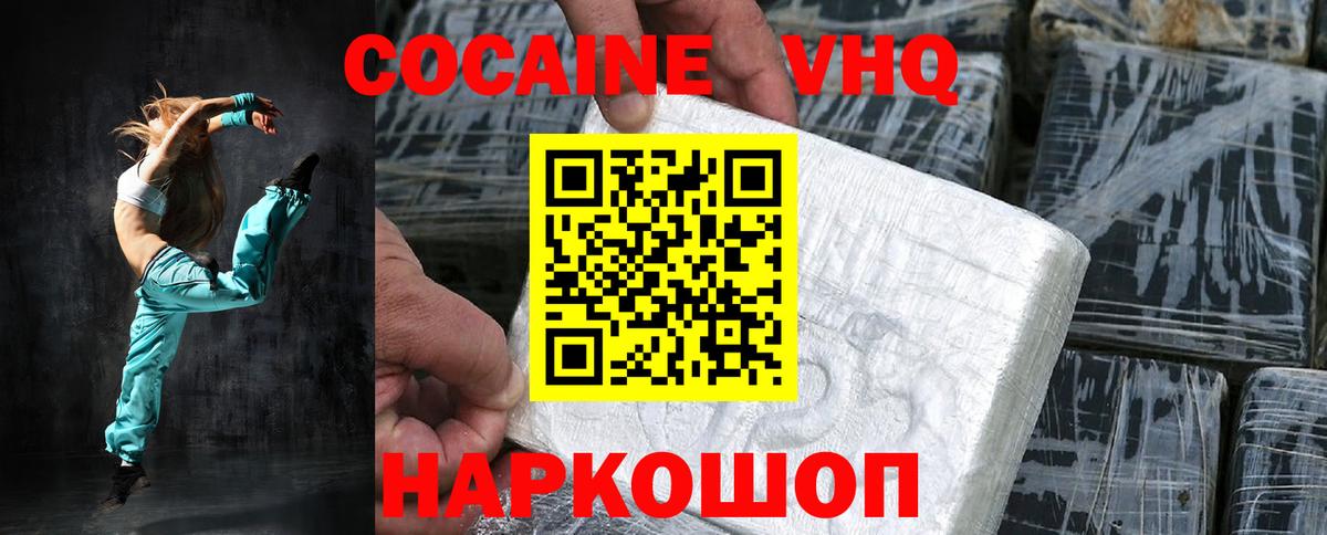 Кокаин Перу Ангарск