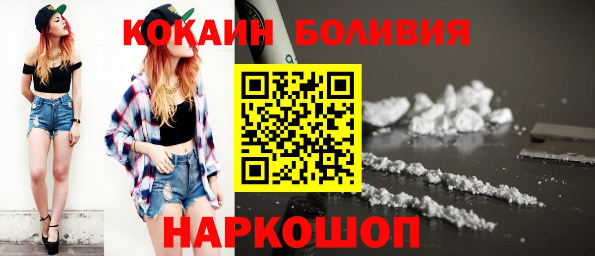 Кокаин Перу  Вход с VPN  купить наркотики сайты  Ангарск  КОКАИН 98% 