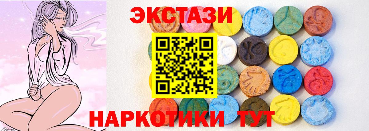 даркнет Telegram  где можно купить наркотик  Вход с VPN  Ангарск  ЭКСТАЗИ Cube  Ecstasy 