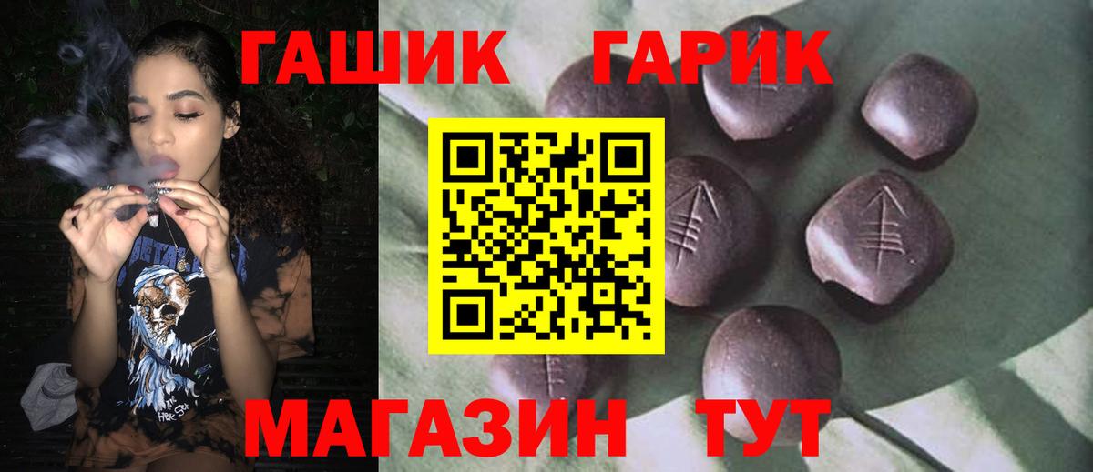 ГАШ Premium Ангарск