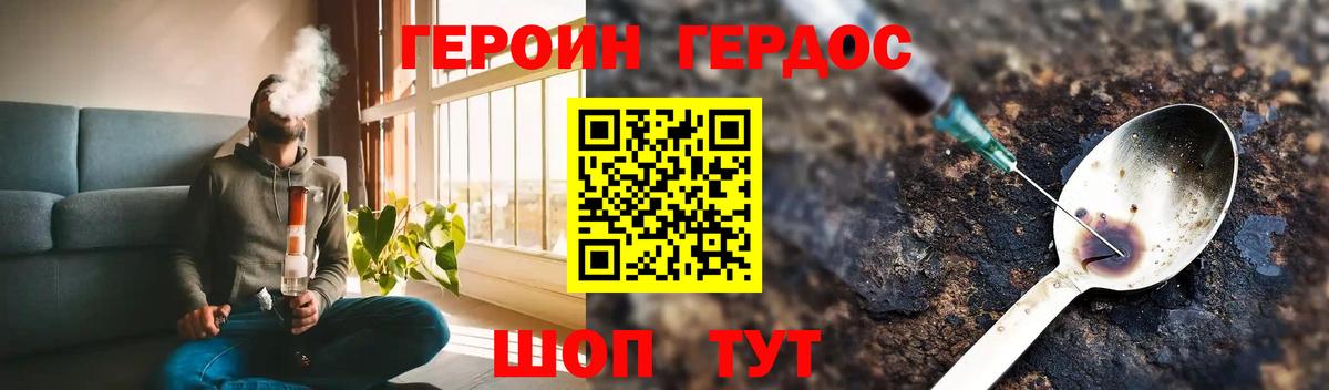 Ангарск  ГЕРОИН VHQ  ГЕРОИН  Вход с VPN 
