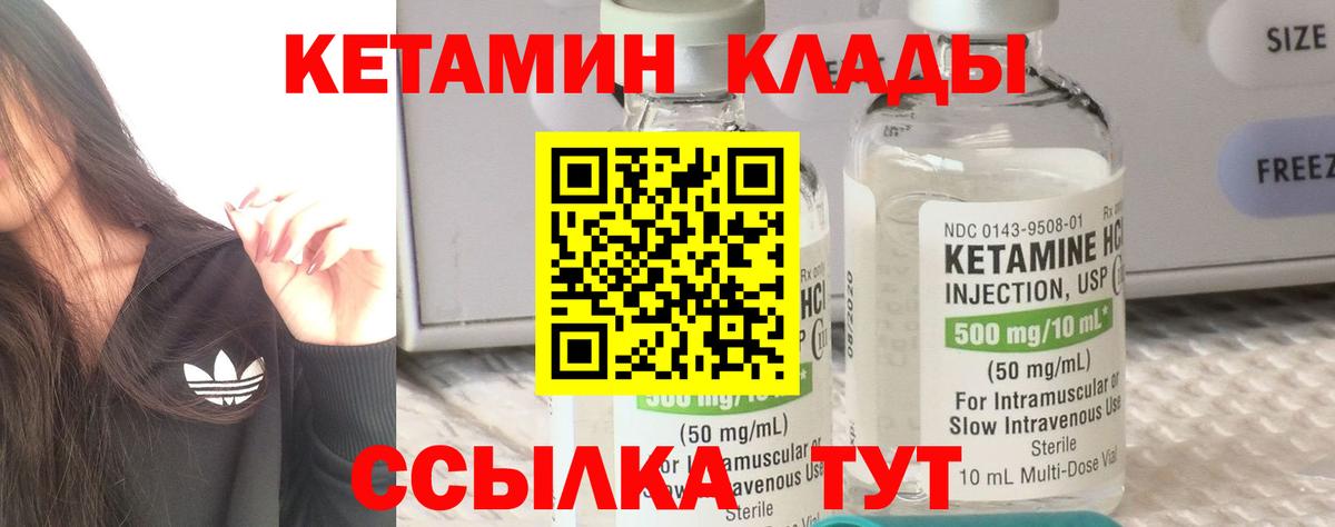 Ангарск  Кетамин VHQ  гидра зеркало  Кетамин VHQ  Вход с VPN 