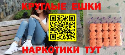 экстази Бердск
