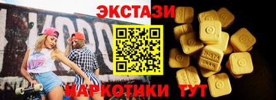 экстази Белореченск