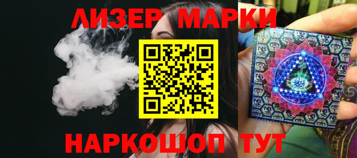 Лсд 25 экстази ecstasy Ангарск