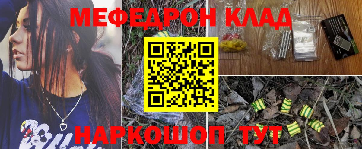 Ангарск  МЯУ-МЯУ кристаллы  Меф  Меф  Вход с VPN 