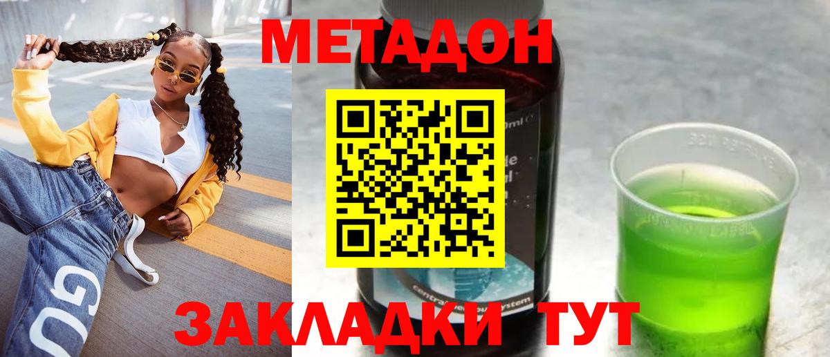 МЕТАДОН белоснежный Ангарск
