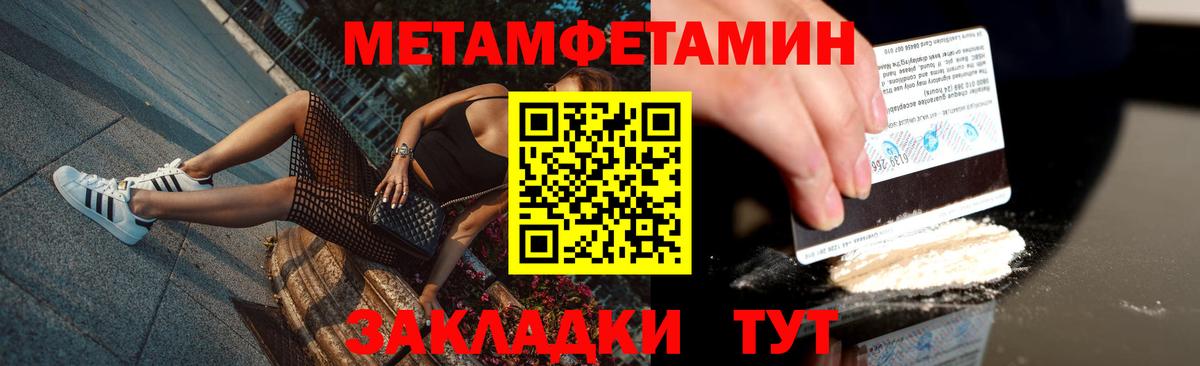 Ангарск  МЕТАМФЕТАМИН Декстрометамфетамин 99.9%  МЕТАМФЕТАМИН Декстрометамфетамин 99.9%  Вход с VPN 