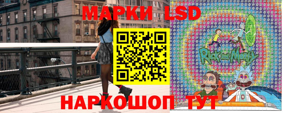 Марки NBOMe 1,5мг Ангарск