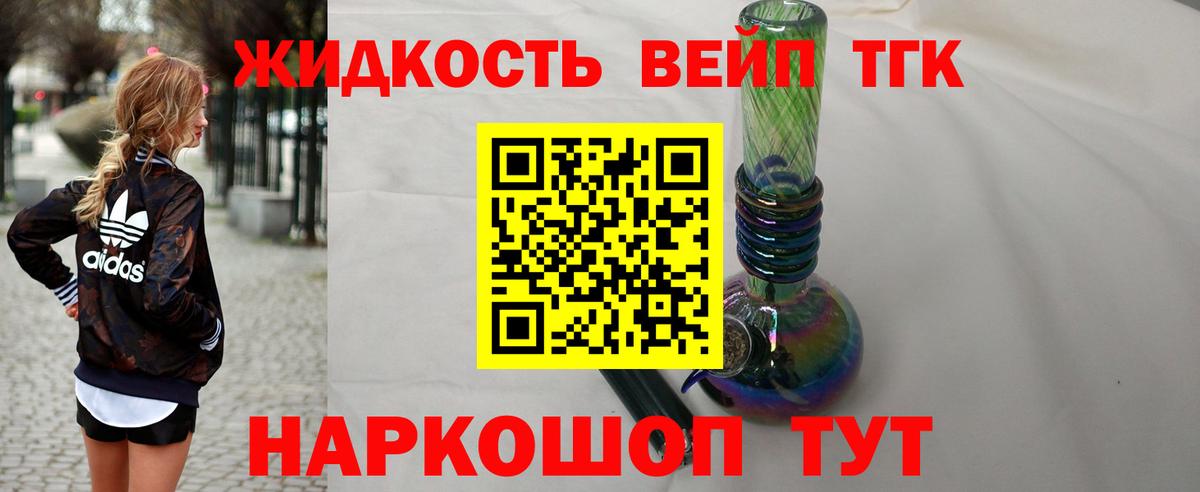где купить   Вход с VPN  ТГК гашишное масло  Ангарск  ТГК гашишное масло 